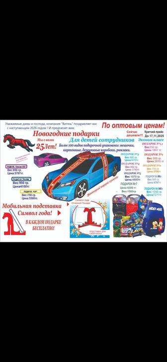 Новогодние подарки