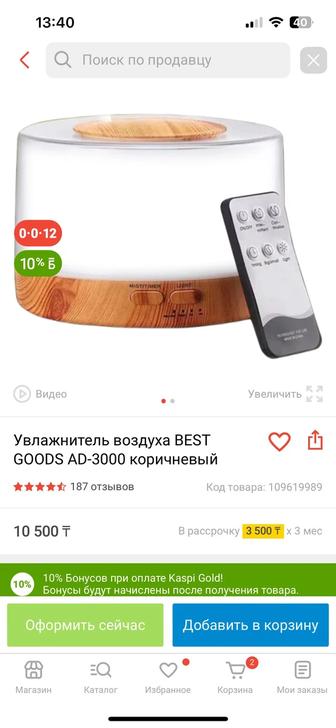 Продам увлажнители