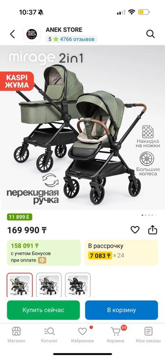 Продам коляску