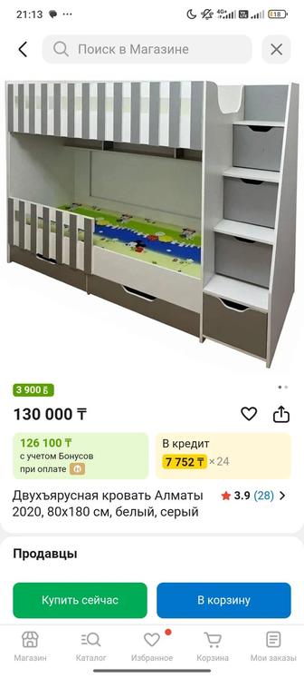 Продам двухъярусная кровать