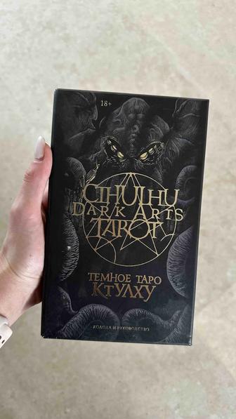 Cthulhu Dark Arts Tarot