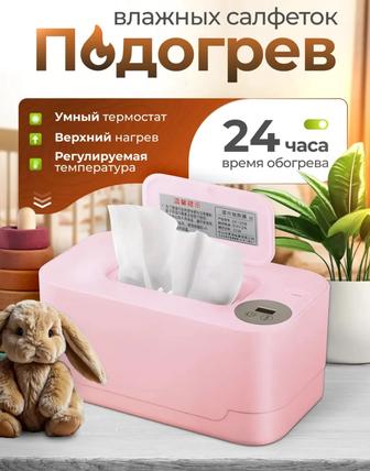 Подогреватель влажных салфеток