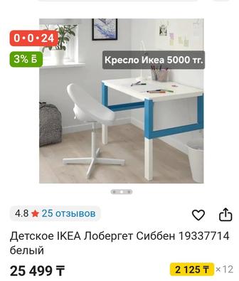 Стул кресло детское