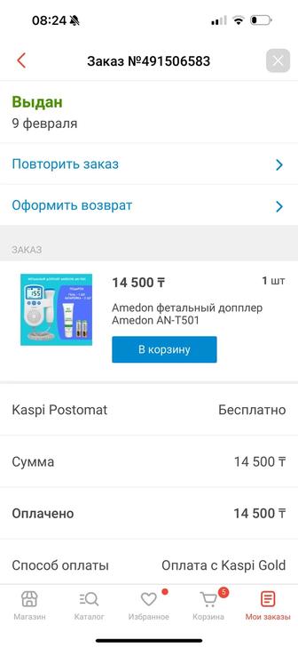 Продам допплер