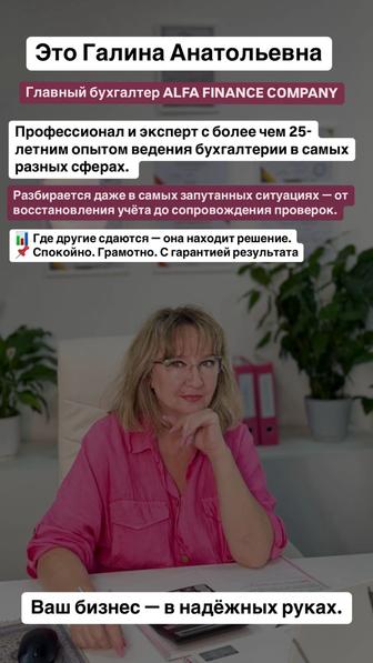 Разовые бухгалтерские услуги