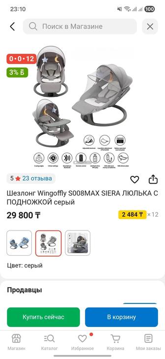 Детский электрический люлька