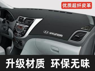 Коврик накидка на панель авто HYUNDAI ACCENT