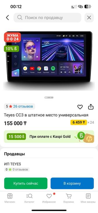 Teyes cc3 3/32 монитор магнитола для автомобиля