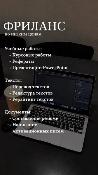 Переводы, редактура, резюме, тексты - быстро и качественно