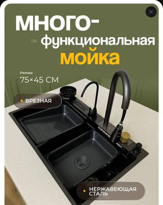 Мойка для кухни