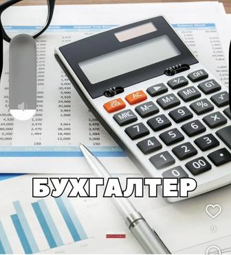 Услуги удаленного бухгалтера