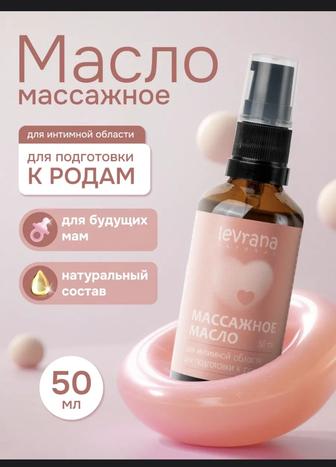 Продам массажное масло