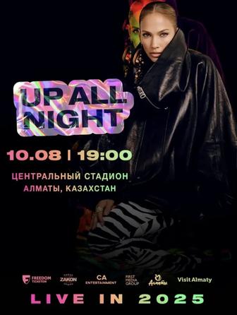 Два билета на концерт Джей Ло, JLo, Jennifer Lopez