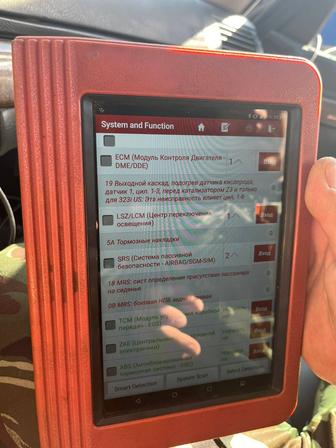 Компьютерная диагностика