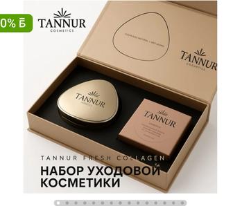 Tannur кушон