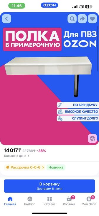 Продам полочки в гардеробную ОЗОН