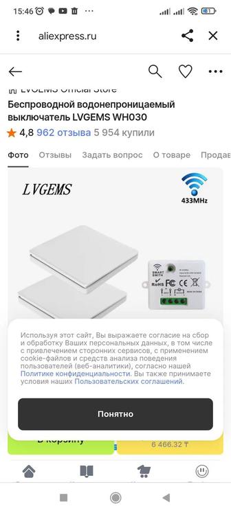 Выключатели