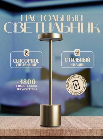 Светильники,настольная лампа оптом!