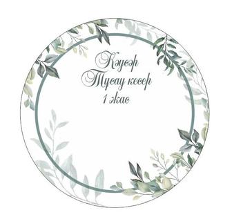 Дайын баннер сатылады