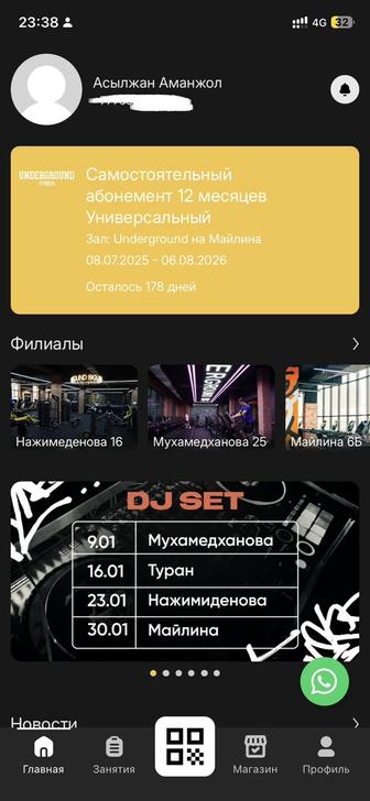 абонемент фитнес-клуб