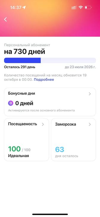 Продам абонемент 1Fit, уанфит