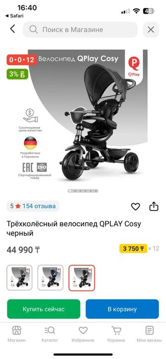 Детский трехколесный велосипед-коляска Qplay Cozy