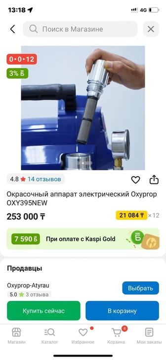 Окрасочный аппарат, краскопульт