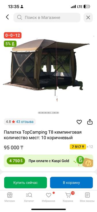 Срочно продам новую палатку
