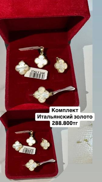 Итальянский Золото