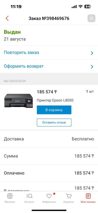 Принтер EPSON L8050