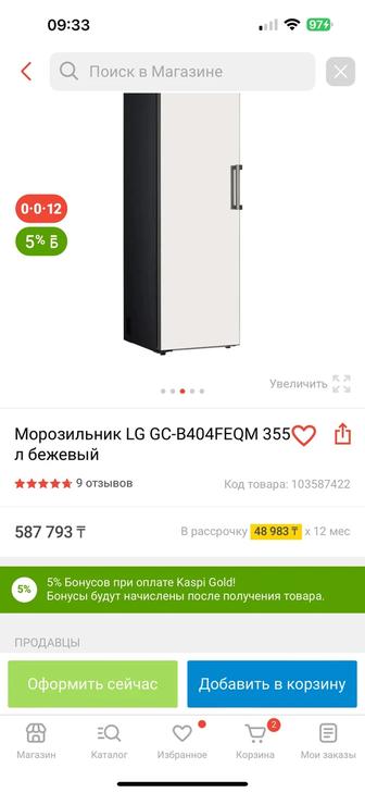 Морозильник LG