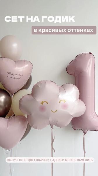 Гелиевые шары , выписка день рождения на все праздники