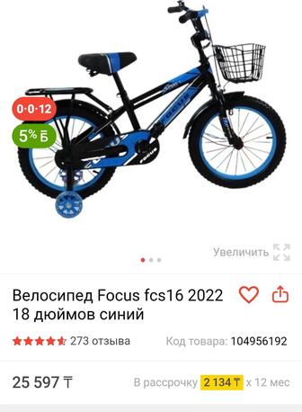 Продам велосипед
