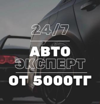 Автоподбор 24/7