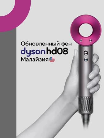 Dyson - профессиональный фен для салонного уровня качества ухода за волосам