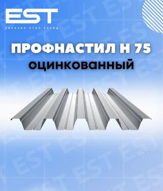 Профлист от завода производителя Н75 в Алматы