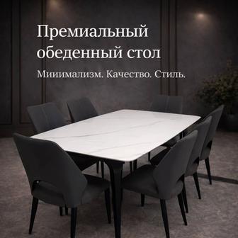 РАСПРОДАЖА! Прямоугольный стол