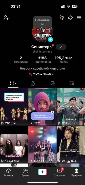 Аккаунт тикток с монетизацией