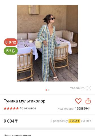 Туника пляжный