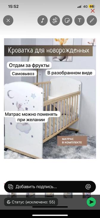 Даром детская кровать