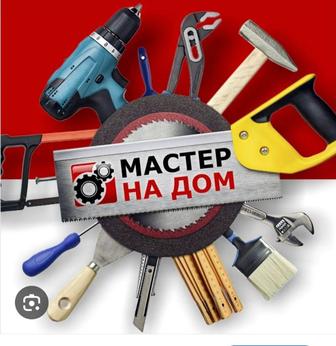 Услуги сан.техника