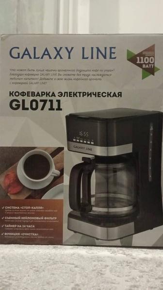 Кофеварка Galaxy line