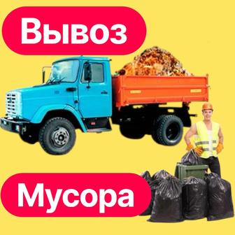 Вывоз мусора