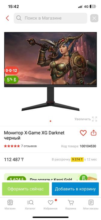 Монитор 240 герц