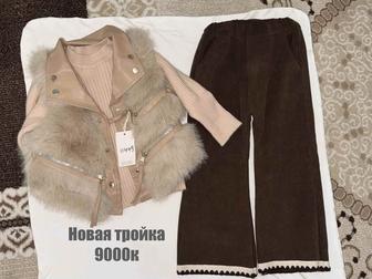 тройка для девочки