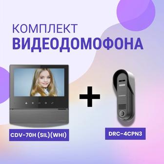 Комплект видеодомофон Commax CDV-70H Commax DRC-4CPN3