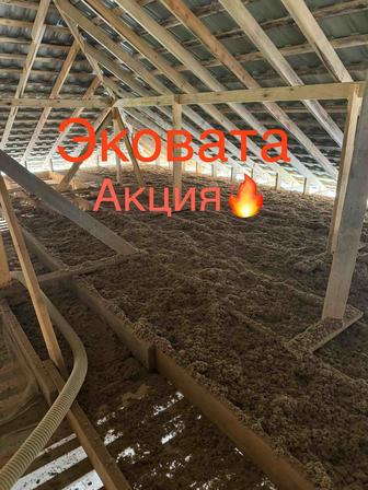Утепление крыши/чердака/дома Эковатой /Утепления Эковата