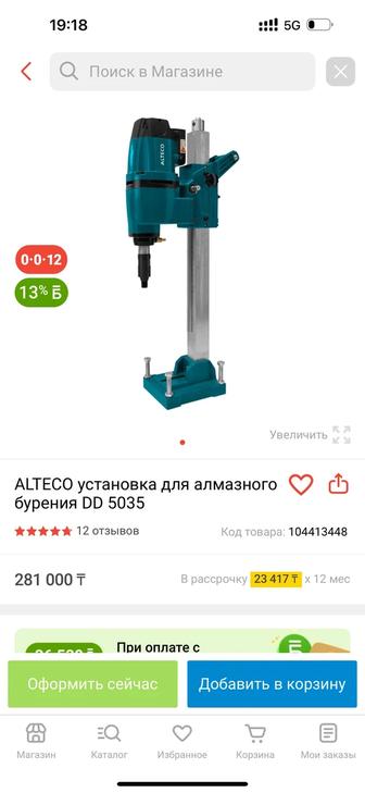 Срочно Алмазное бурение от компании Алтеко