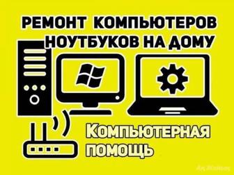 Установка и переустановка Windows на дому