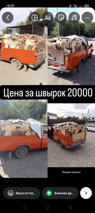 Дрова уголь продажа